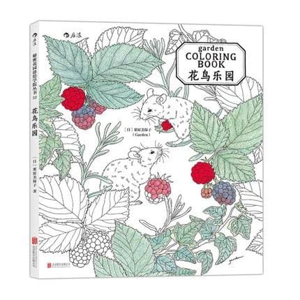 Anti-Stress Coloring <Br>Forest Animals