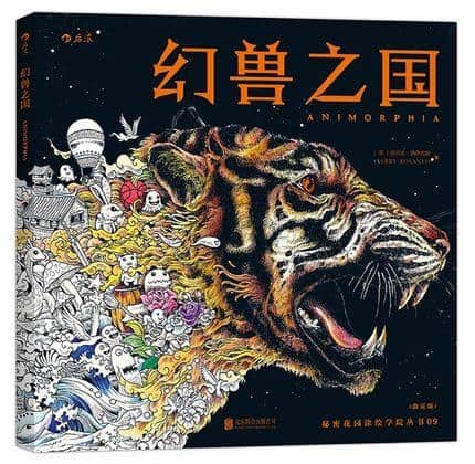 Anti-Stress Coloring <Br>Animals For Adults