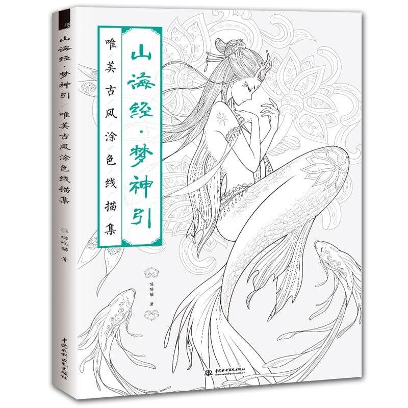 Anti-Stress Coloring <Br>Chinese Adults