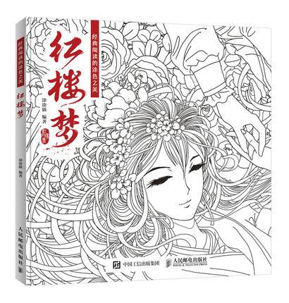 Anti-Stress Coloring <Br>Ancient Chinese