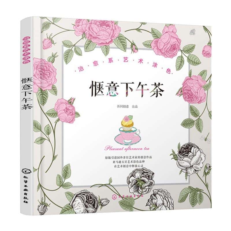 Anti-Stress Coloring <Br>Kitchen