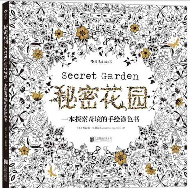 Anti-Stress Coloring <Br>Mandala Garden