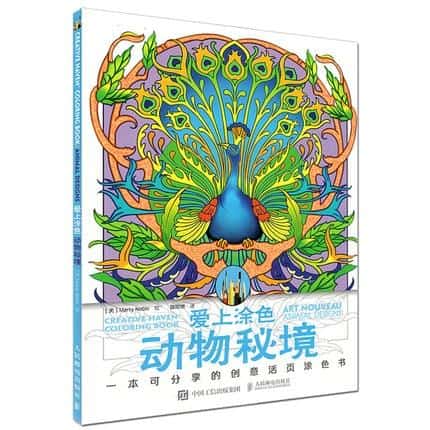 Anti-Stress Coloring <Br>Birds
