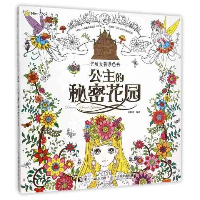 Anti-Stress Coloring <Br>Princess