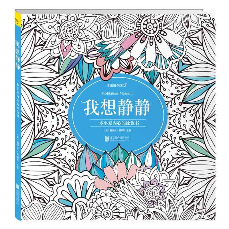 Anti-Stress Coloring <Br>Mandala To Color