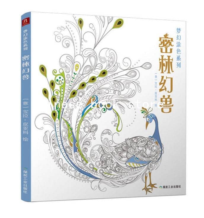 Anti-Stress Coloring <Br>Mandala Animals