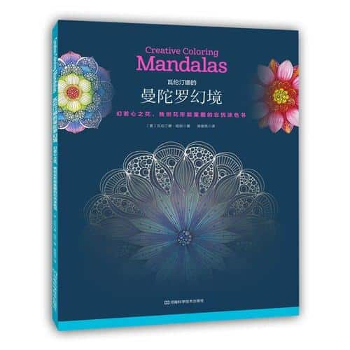 Anti-Stress Coloring <Br>Mandala Flower