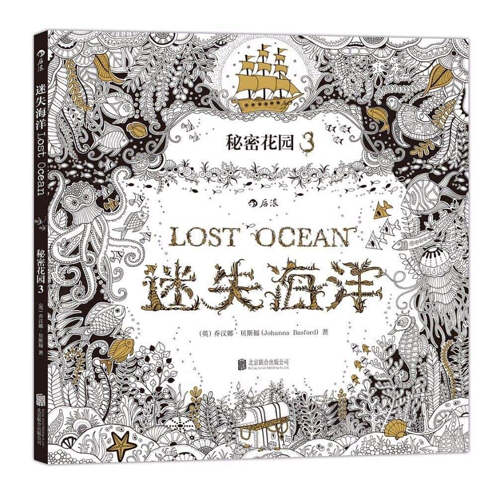 Anti-Stress Coloring <Br>Mandala Ocean