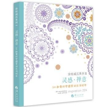 Anti-Stress Coloring <Br>Mandala Zen